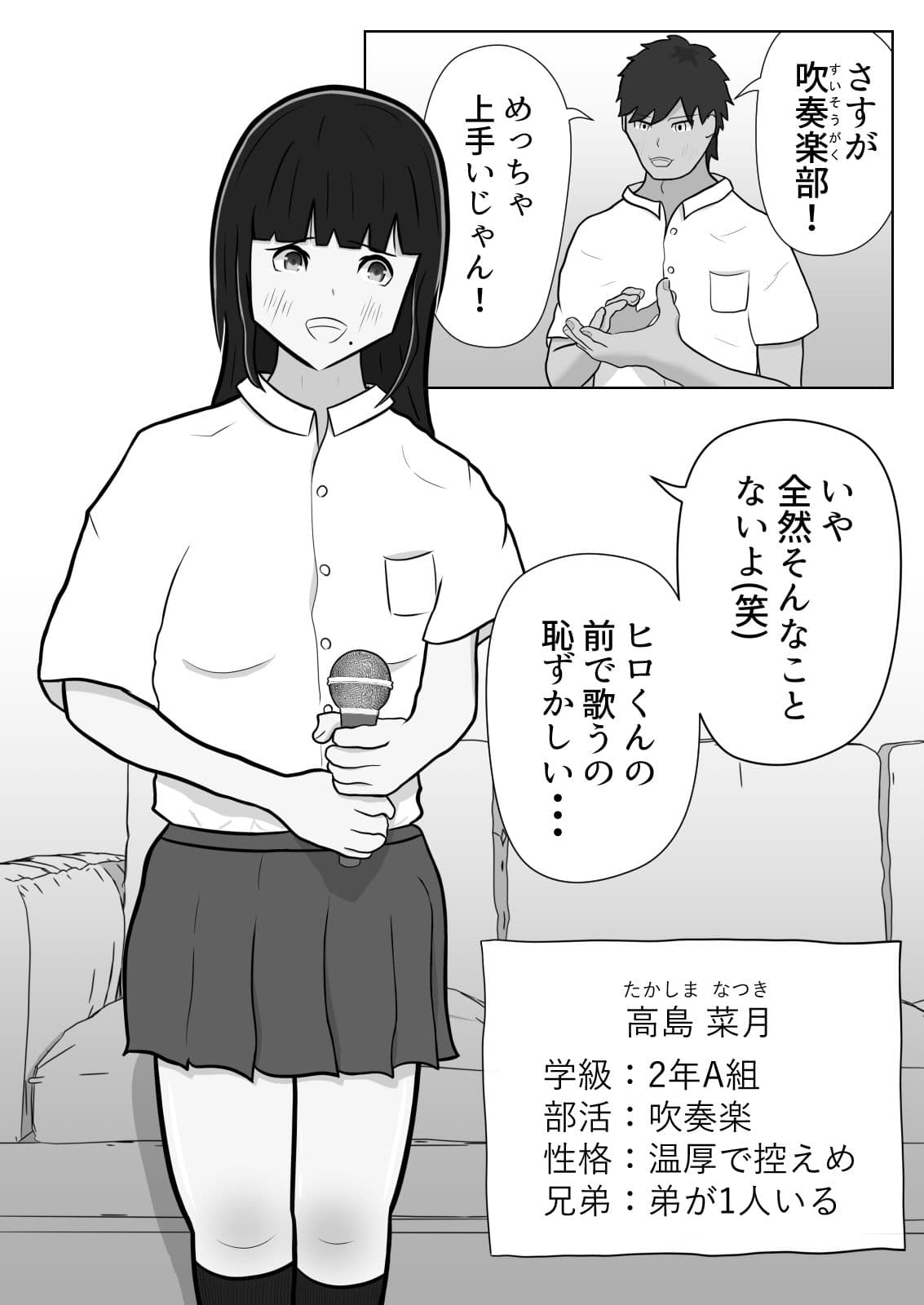信用バッジでヤりたい放題！！【常識改変】 サンプル 7