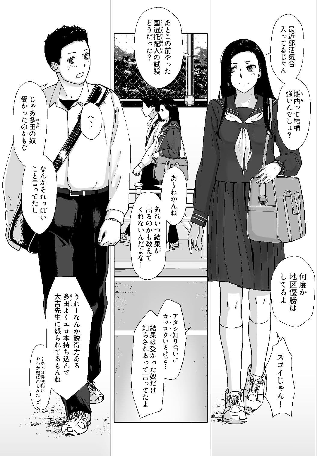 カッコウの約束 元彼と秘密の個人レッスン サンプル 2