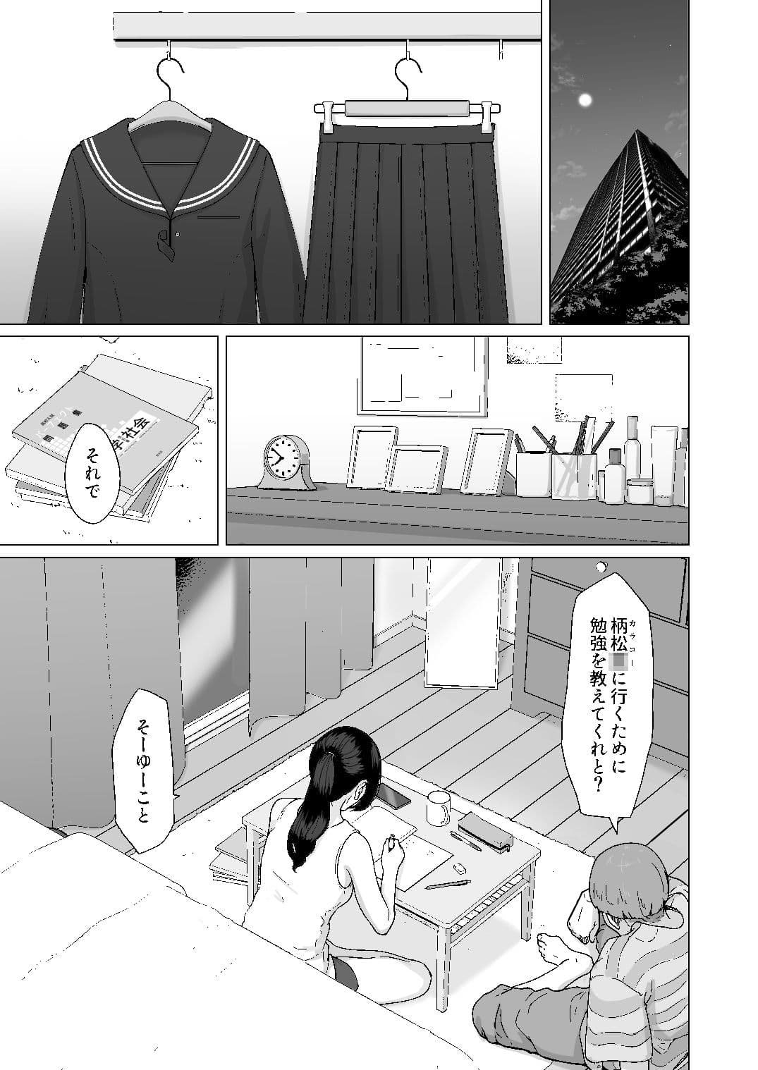 カッコウの約束 元彼と秘密の個人レッスン サンプル 4