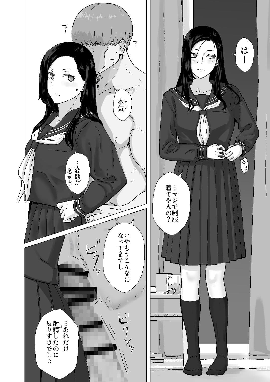 カッコウの約束 元彼と秘密の個人レッスン サンプル 8