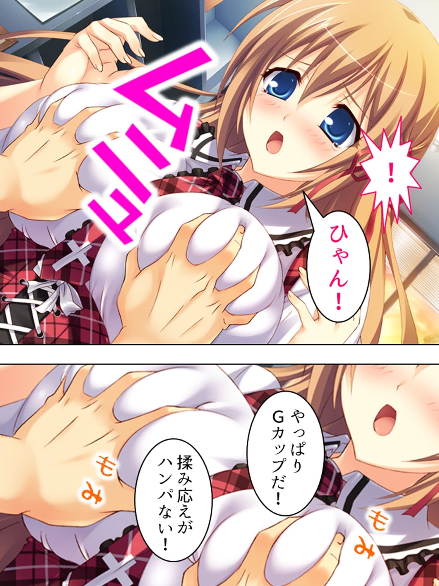 すべては嘘から始まった！Gカップ彼女をモノにしろ！ ＜総集編＞ サンプル 5