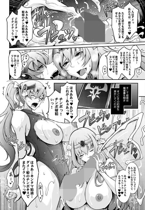 媚香王女 淫臭ダダ漏れプリンセス サンプル 5