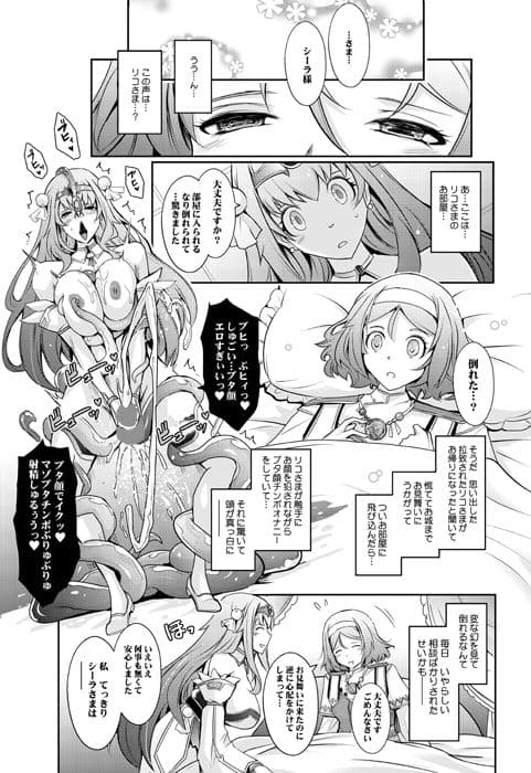 媚香王女 淫臭ダダ漏れプリンセス サンプル 7