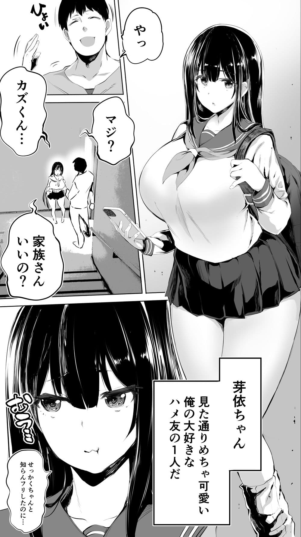 地元のハメ友。「女子校生M」 サンプル 1