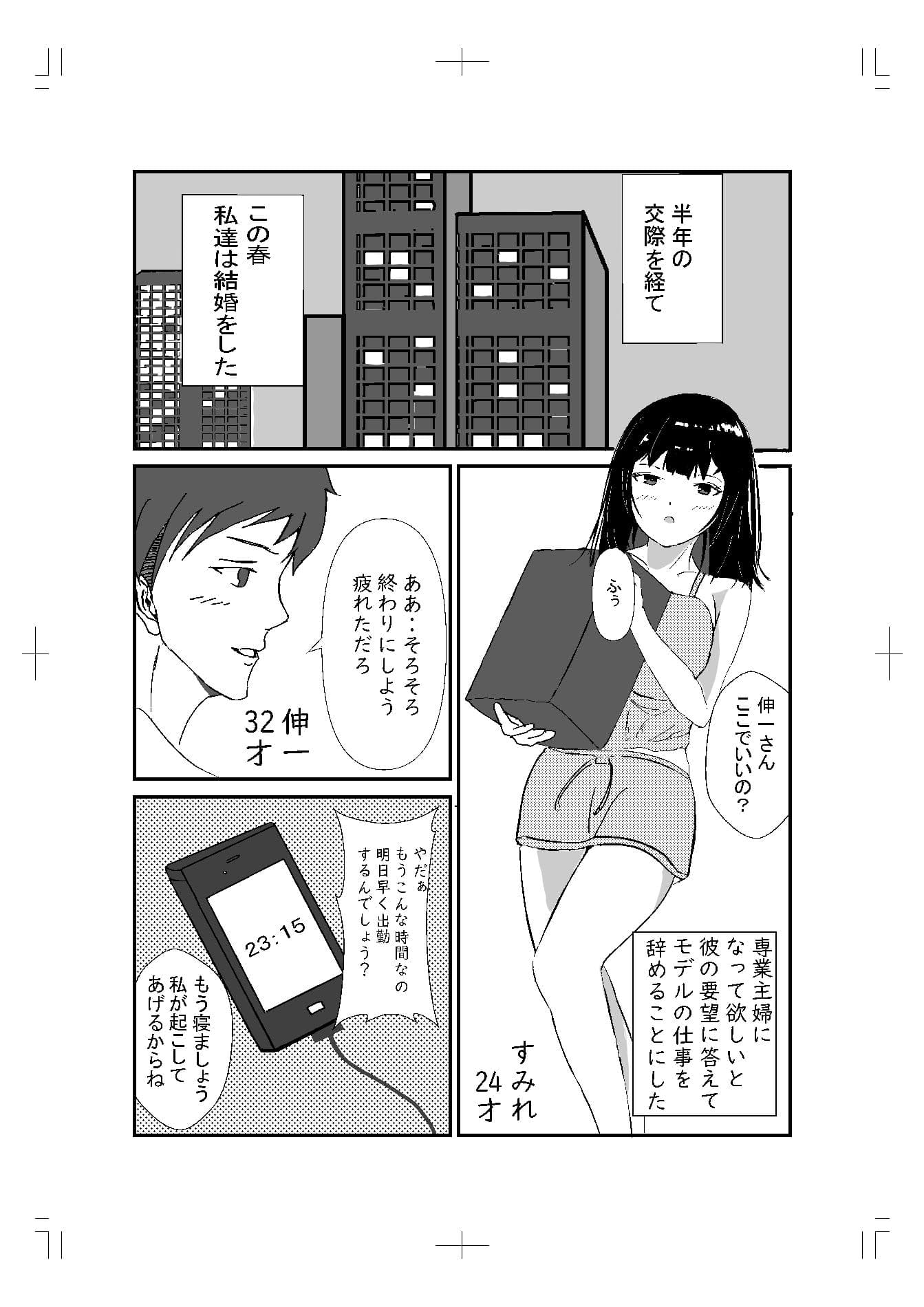 ドジっ子人妻の寝取られ物語 サンプル 1