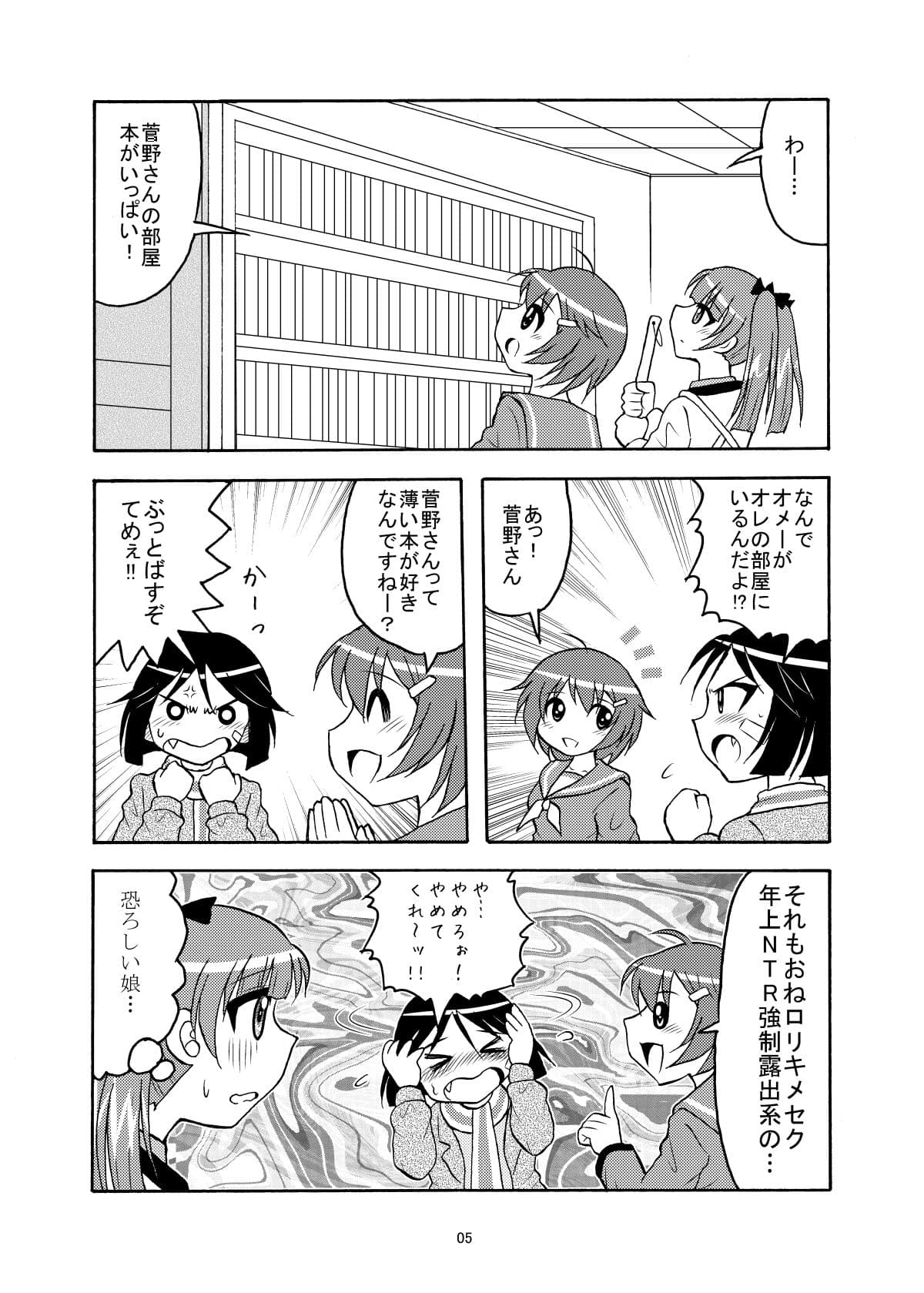 ブレイクスルー！！ サンプル 1