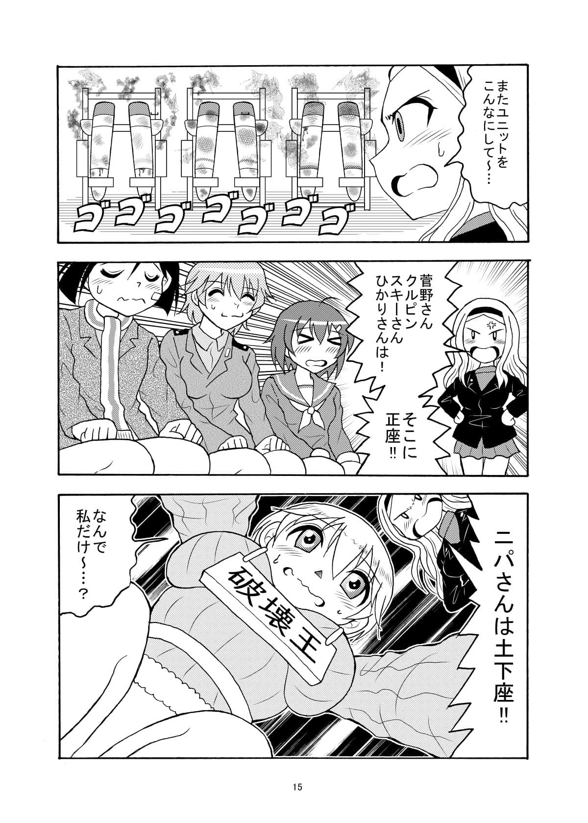 ブレイクスルー！！ サンプル 2