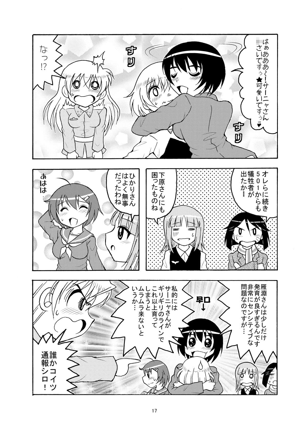 ブレイクスルー！！ サンプル 3