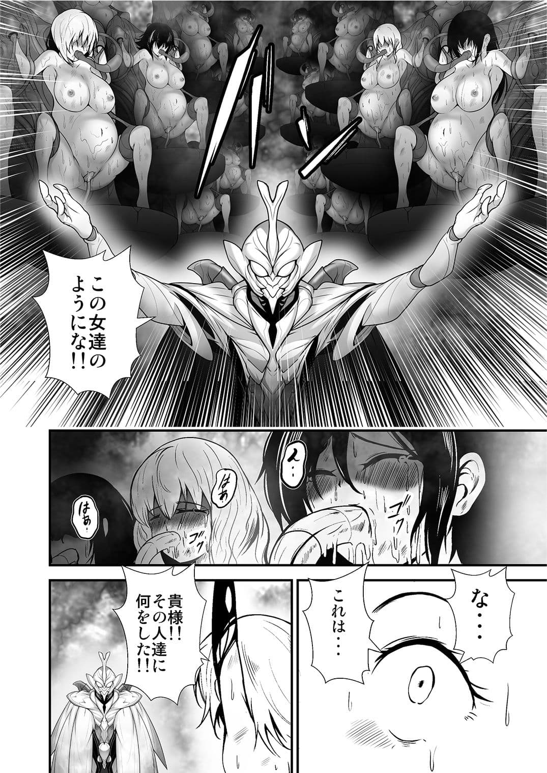 美少女宇宙刑事が人体改造され怪人を産むまでの話 サンプル 3