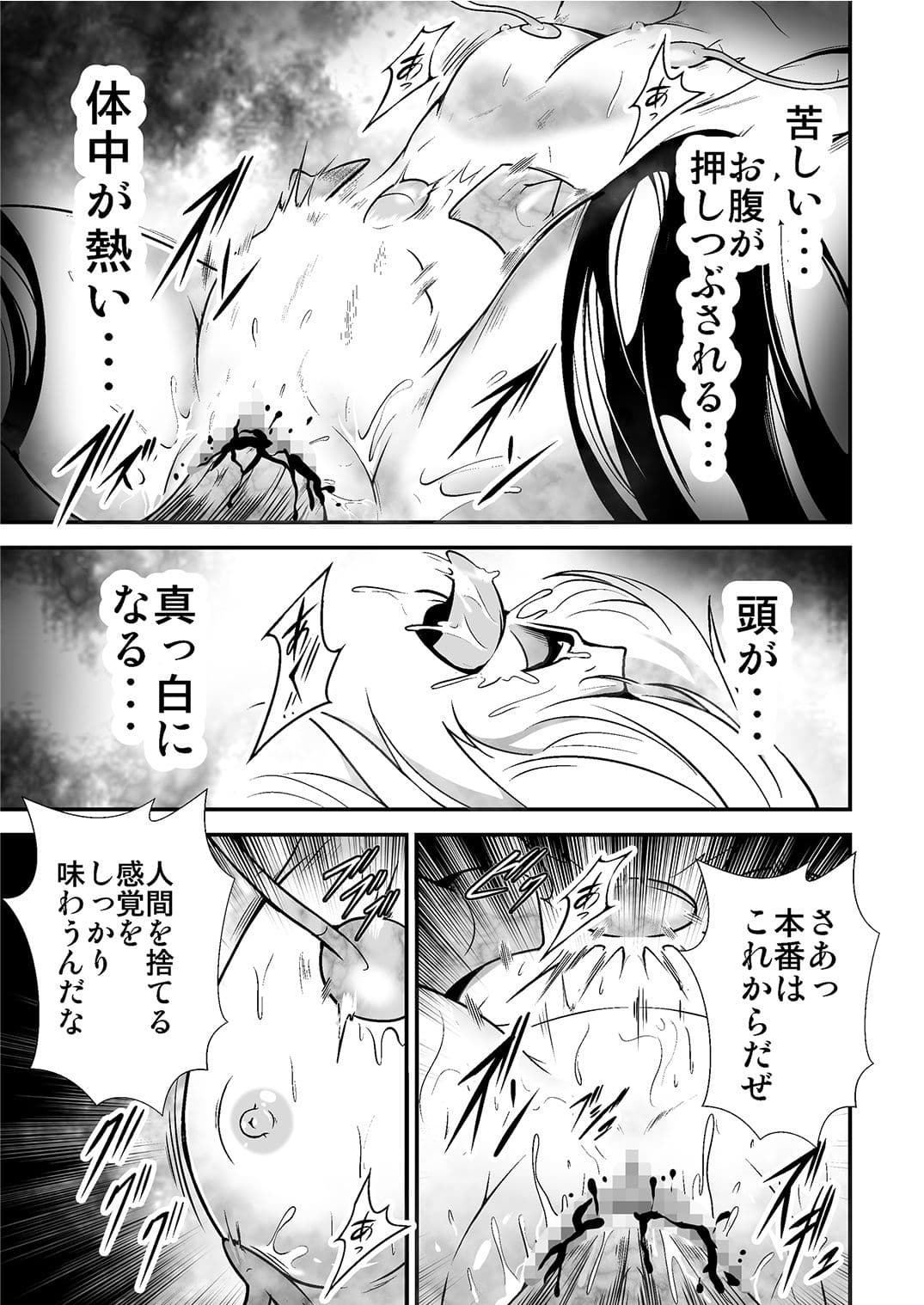 美少女宇宙刑事が人体改造され怪人を産むまでの話 サンプル 4