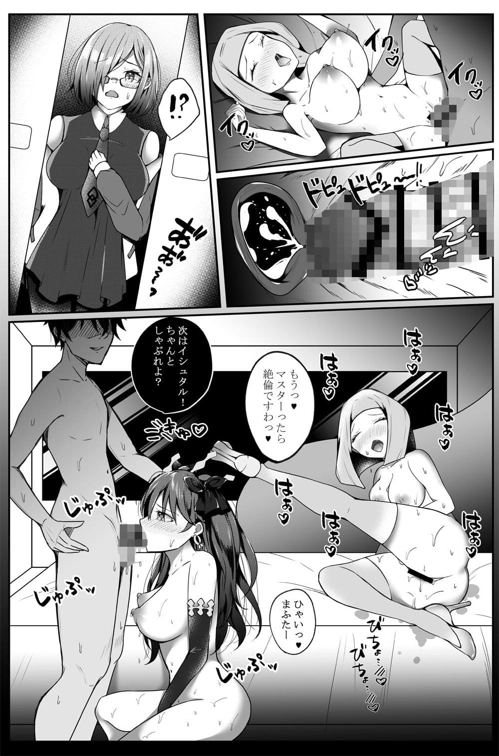 ましゅぱい4〜セイボトショウフ〜 サンプル 1