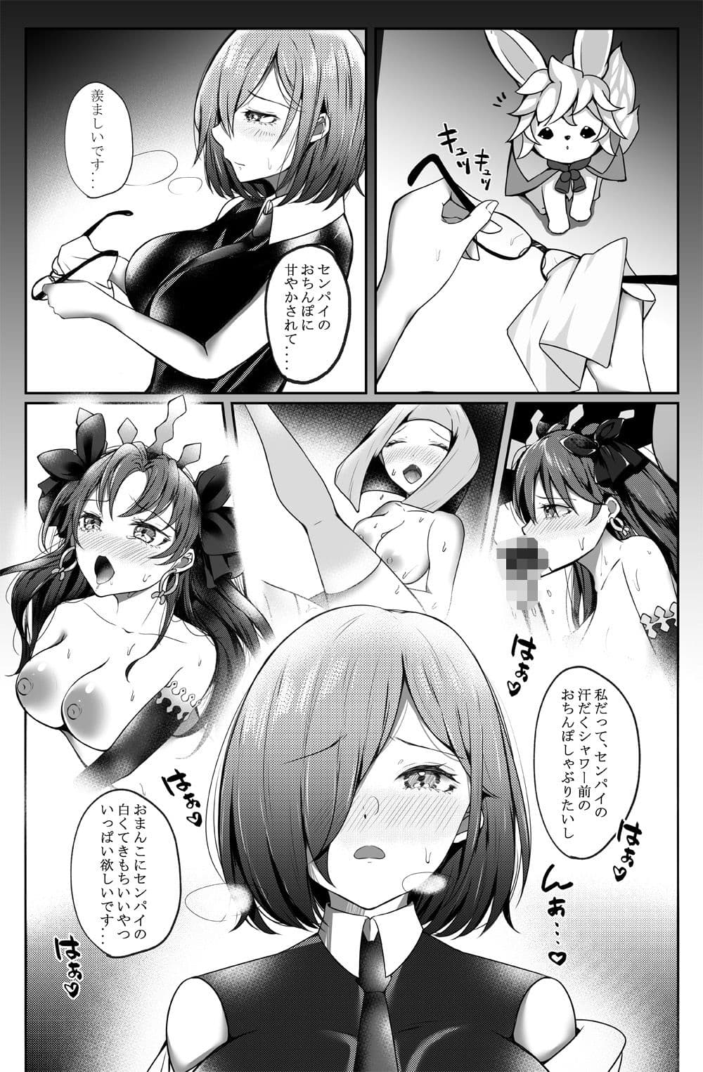 ましゅぱい4〜セイボトショウフ〜 サンプル 2