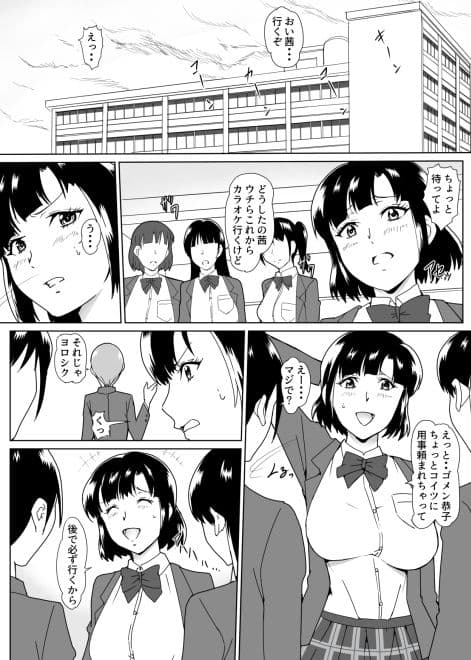 幼馴染催● サンプル 2