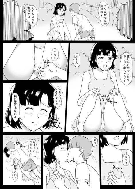 幼馴染催● サンプル 4