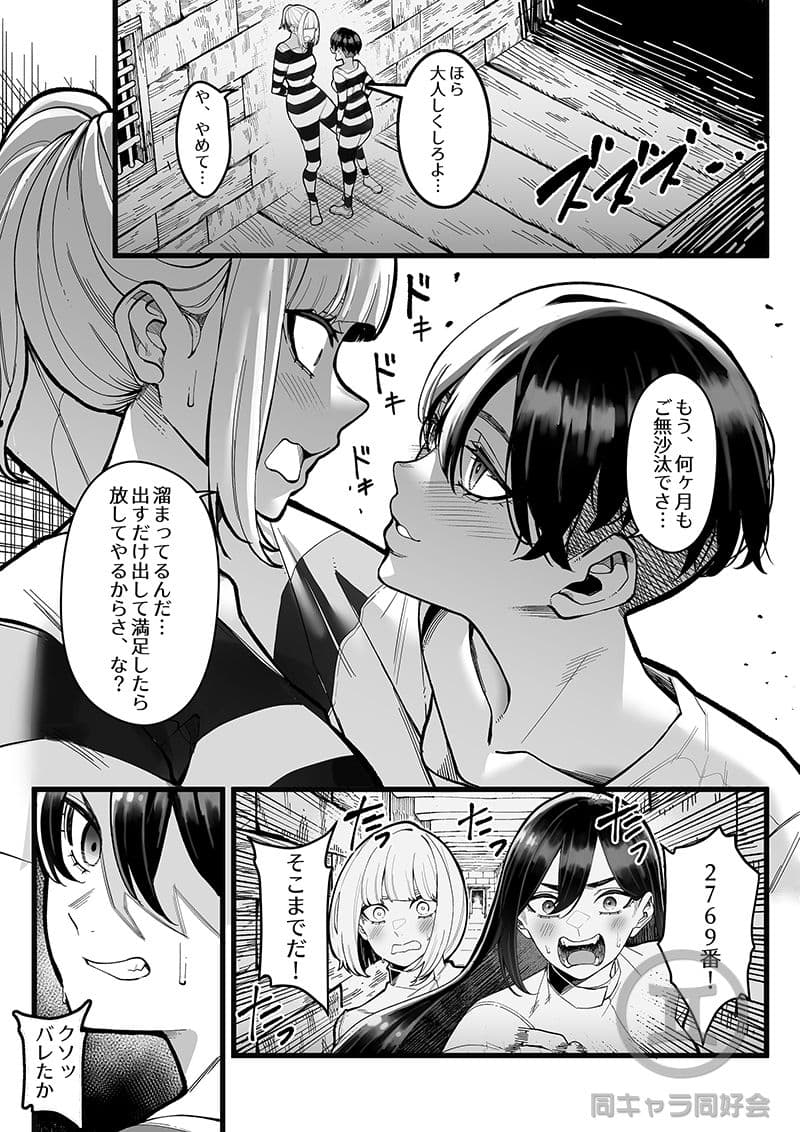 懲罰房 -α- サンプル 1