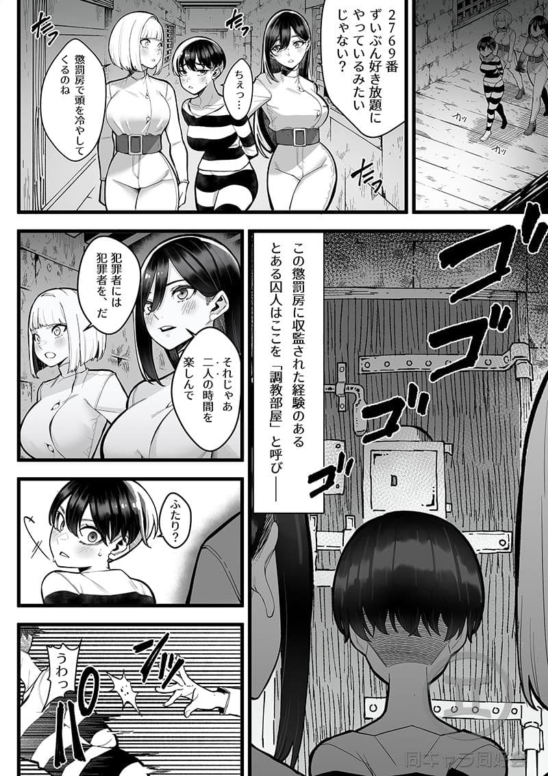 懲罰房 -α- サンプル 2