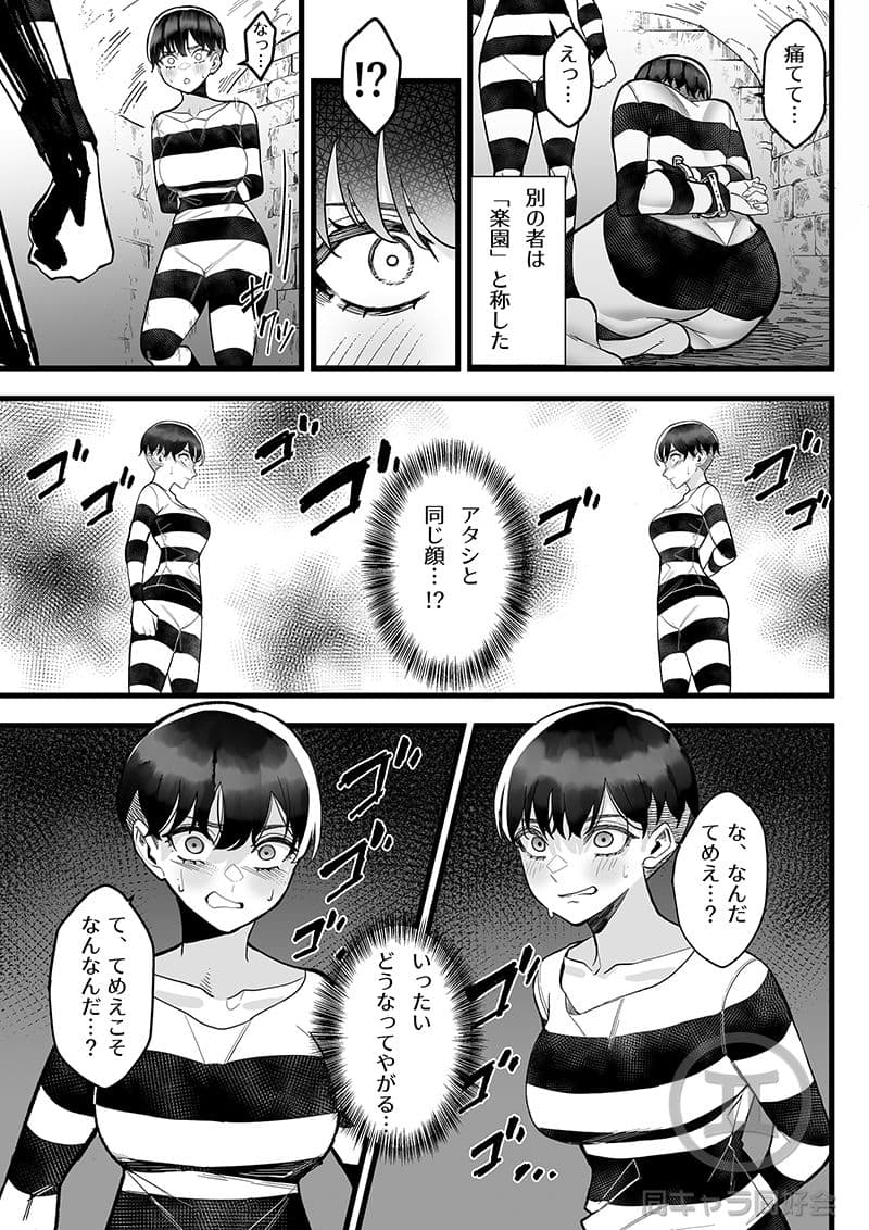 懲罰房 -α- サンプル 3