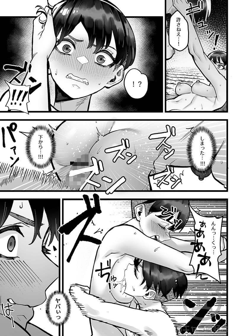 懲罰房 -α- サンプル 6