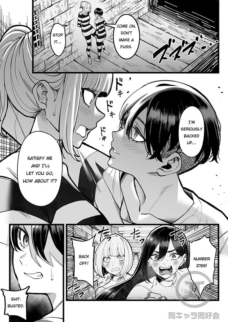 懲罰房 -α- サンプル 7