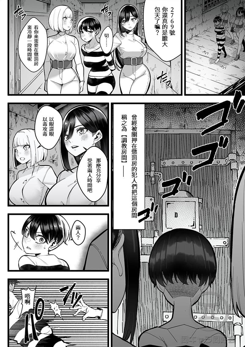 懲罰房 -α- サンプル 8