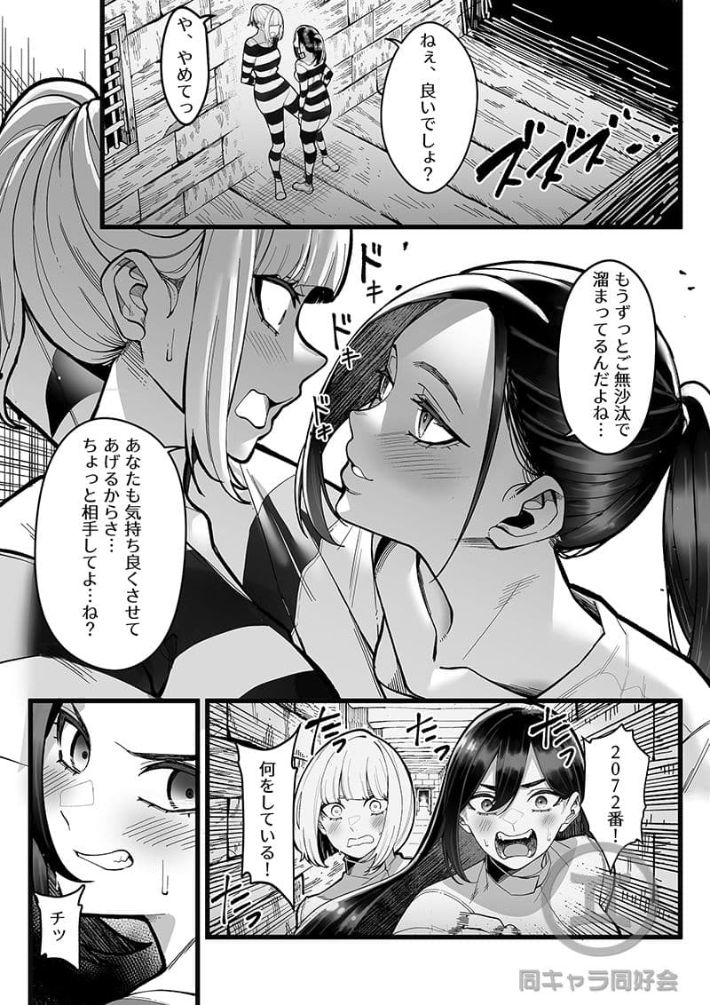懲罰房 -β- サンプル 1