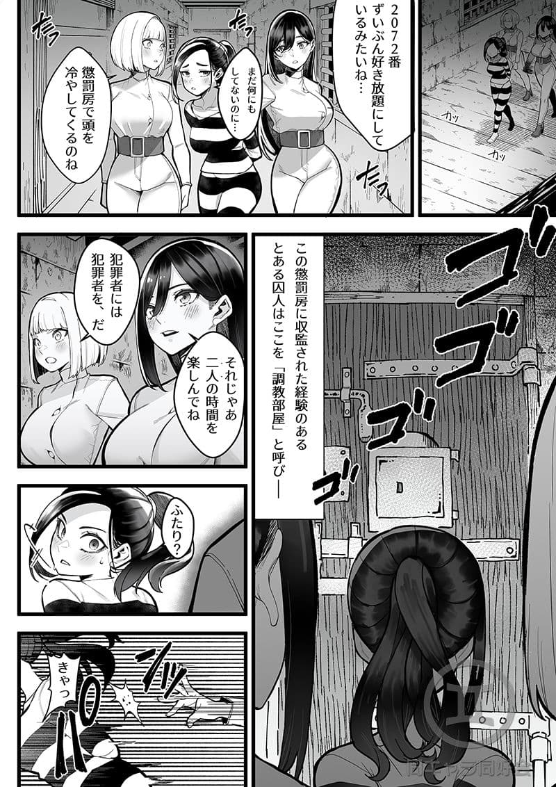 懲罰房 -β- サンプル 2