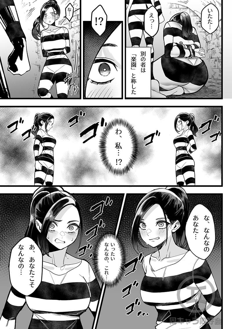 懲罰房 -β- サンプル 3