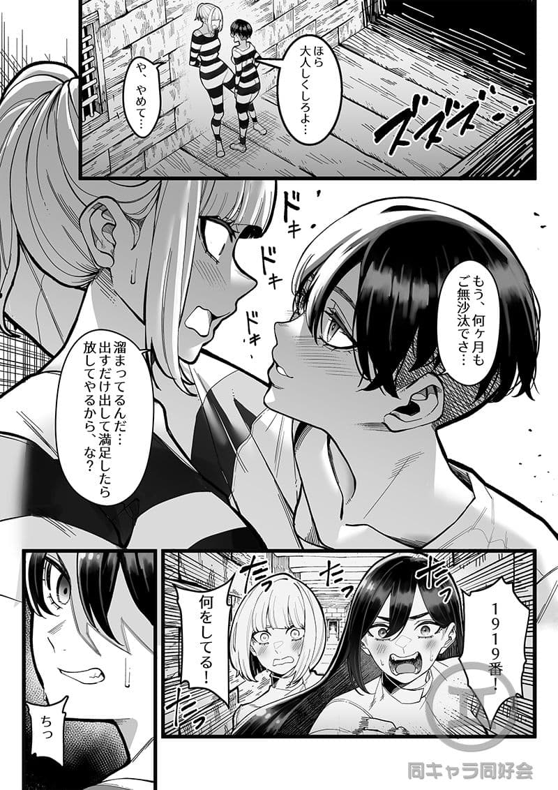 懲罰房 -Σ- サンプル 1