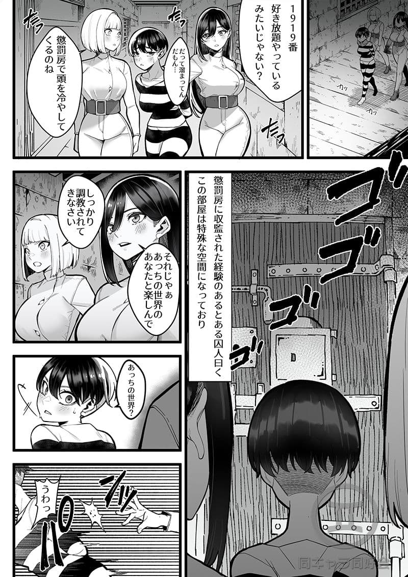 懲罰房 -Σ- サンプル 2