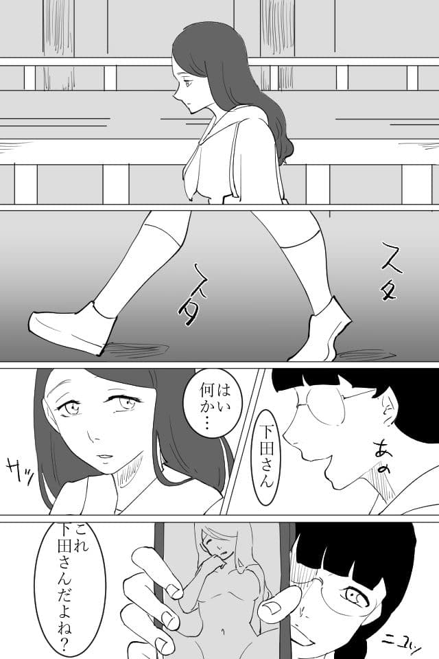 秘密を握られた清楚な女の子がレズ同級生に犯●れる話 サンプル 2