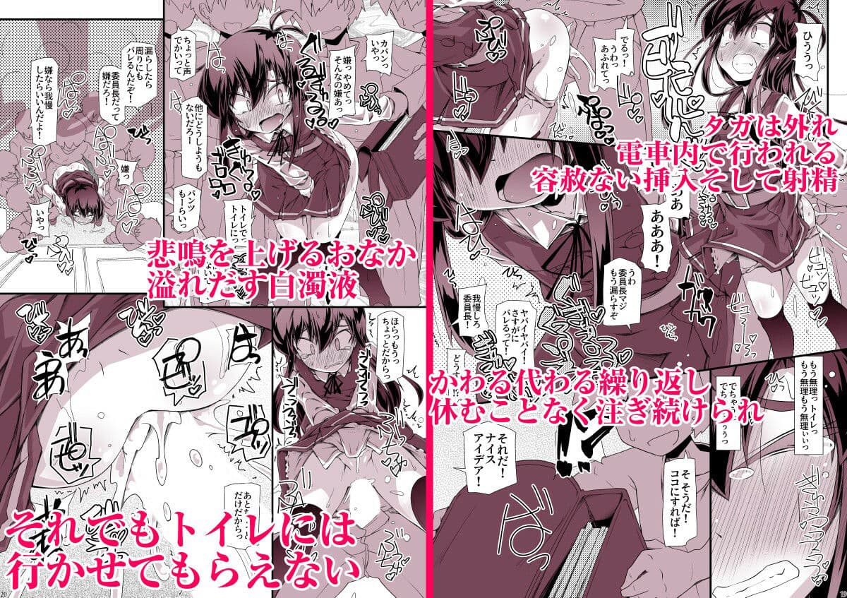 朝潮委員長 イジメで痴●で××で トイレも行かせてあげません サンプル 3
