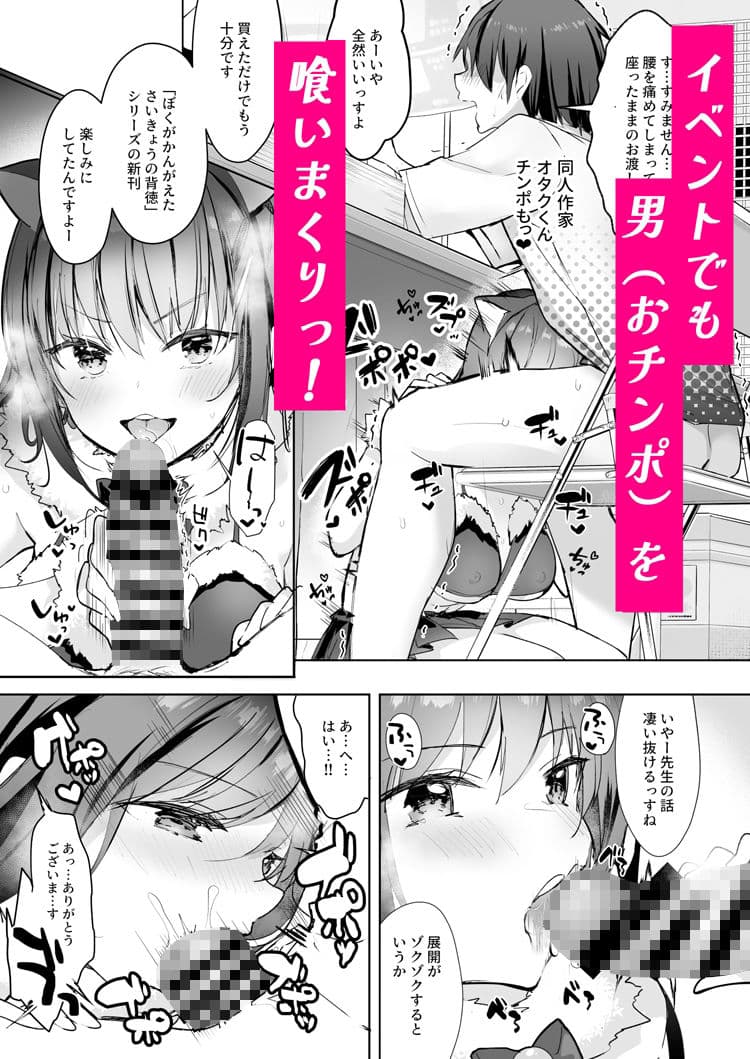 優等生のウラの姿は超ビッチレイヤー 優等生 綾香のウラオモテ サンプル 6