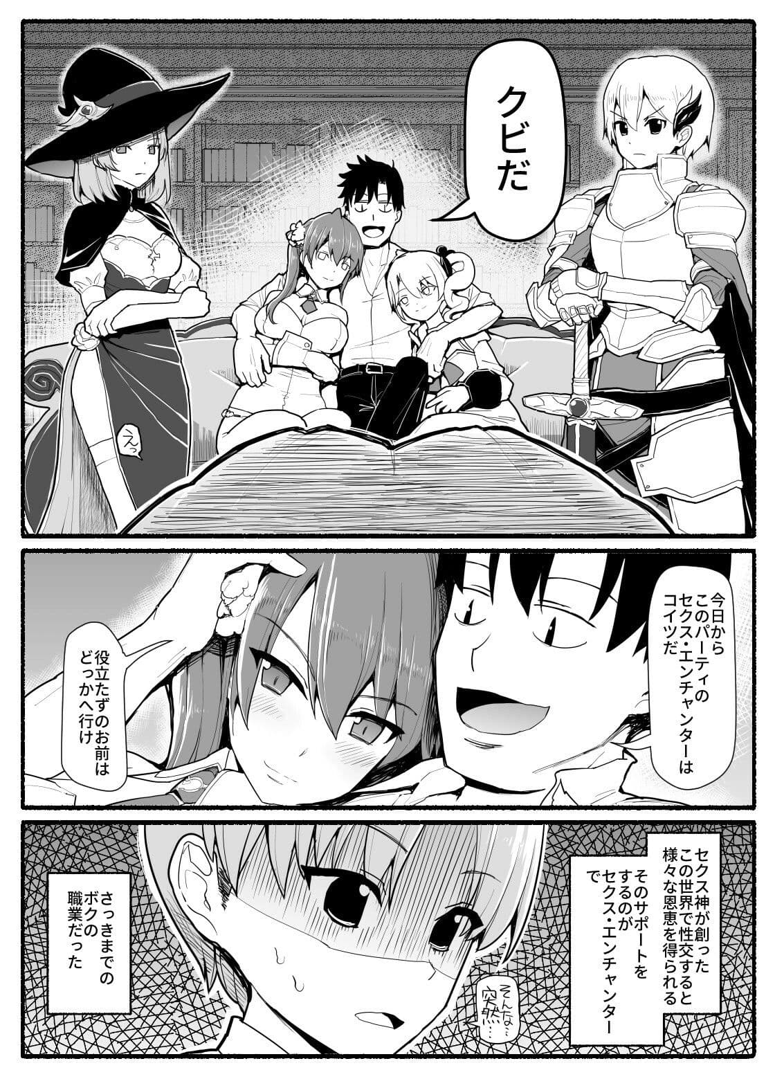 SS級パーティから追放されたボクは サンプル 1