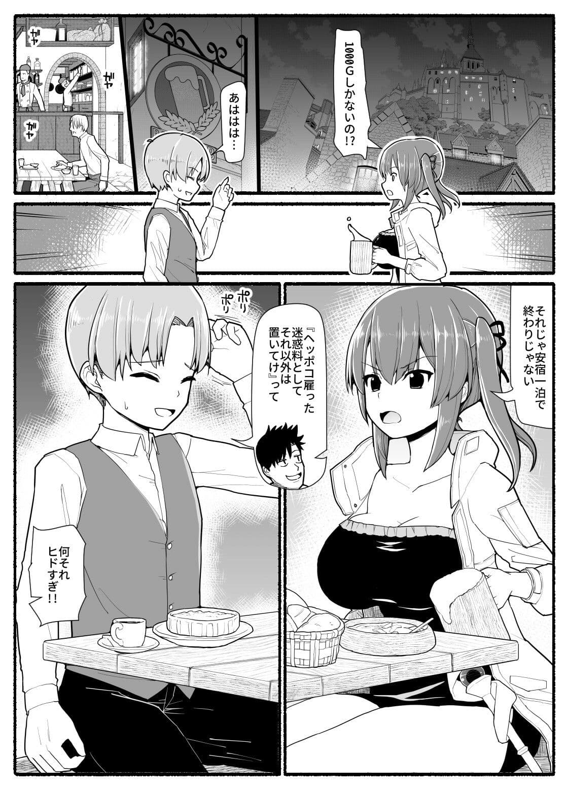 SS級パーティから追放されたボクは サンプル 2