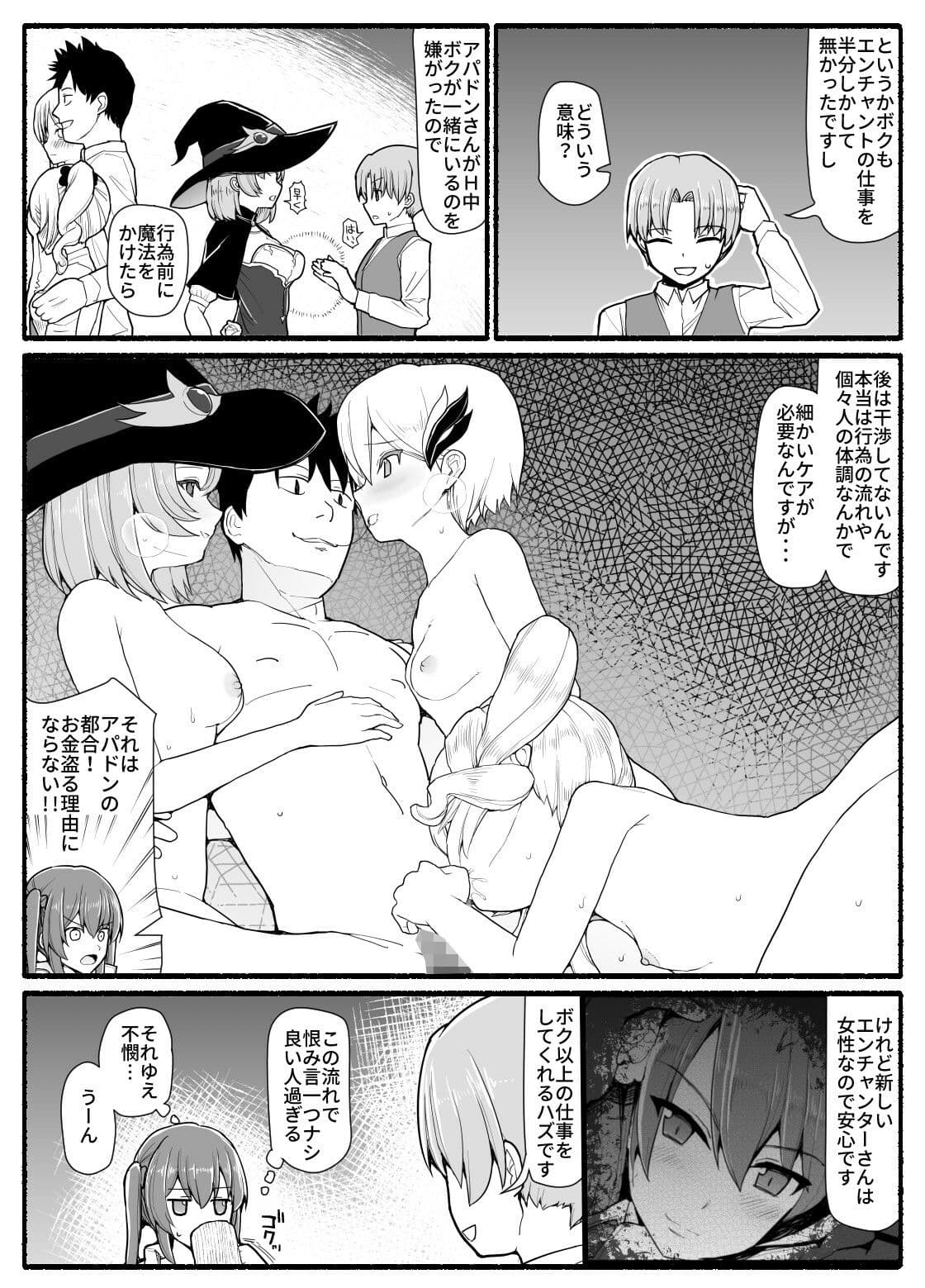SS級パーティから追放されたボクは サンプル 3