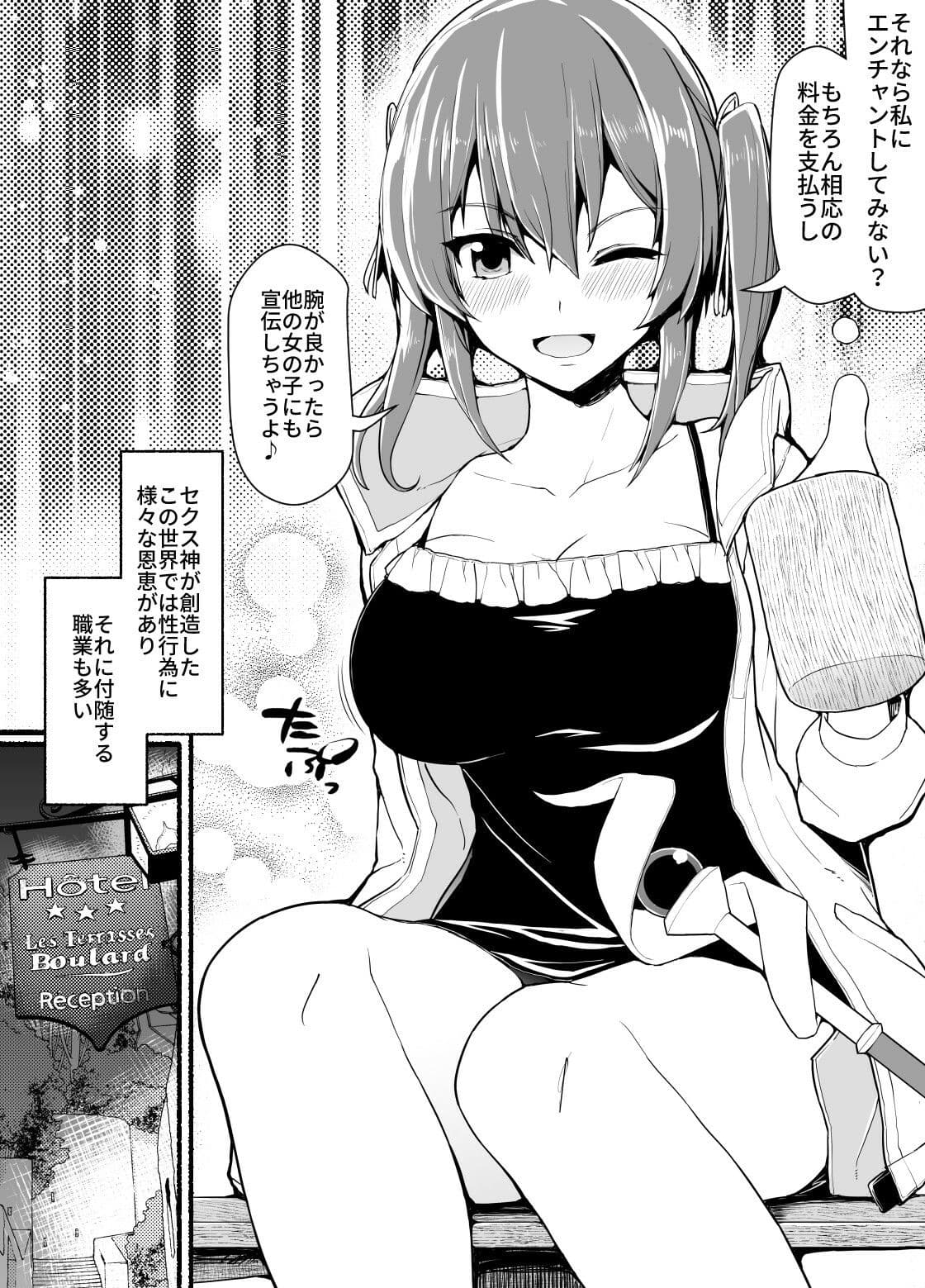 SS級パーティから追放されたボクは サンプル 4
