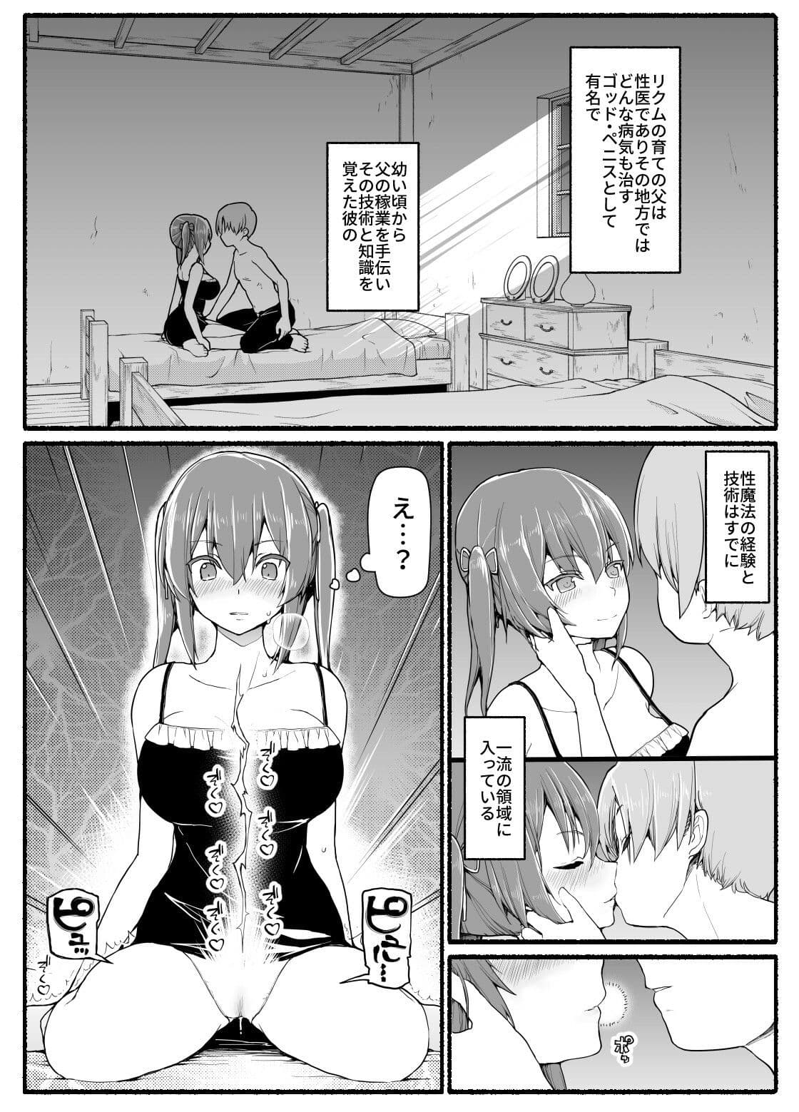 SS級パーティから追放されたボクは サンプル 5