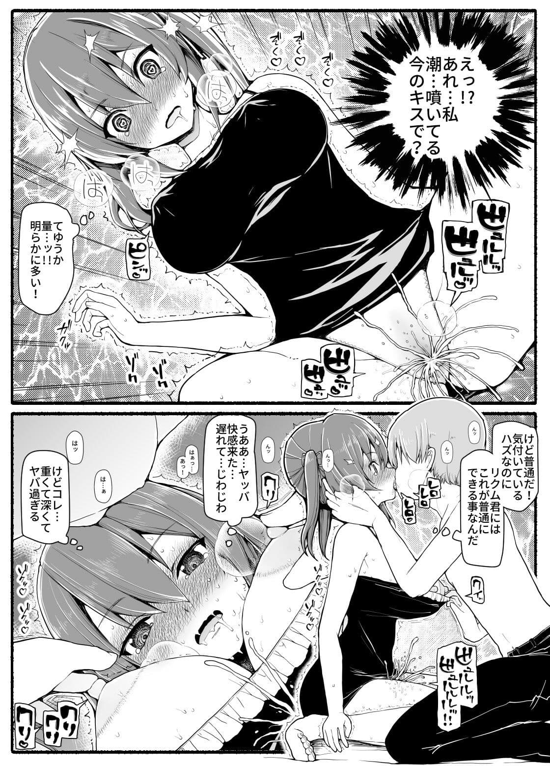 SS級パーティから追放されたボクは サンプル 6