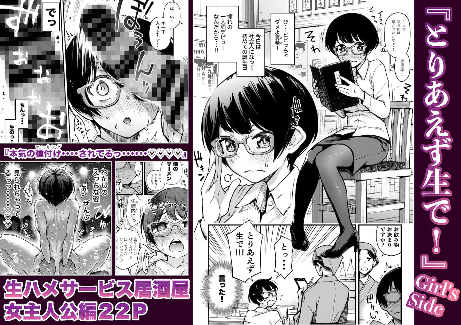 委員長は堕とせない〜ツイッターまんが総集編2019-2021〜 サンプル 6