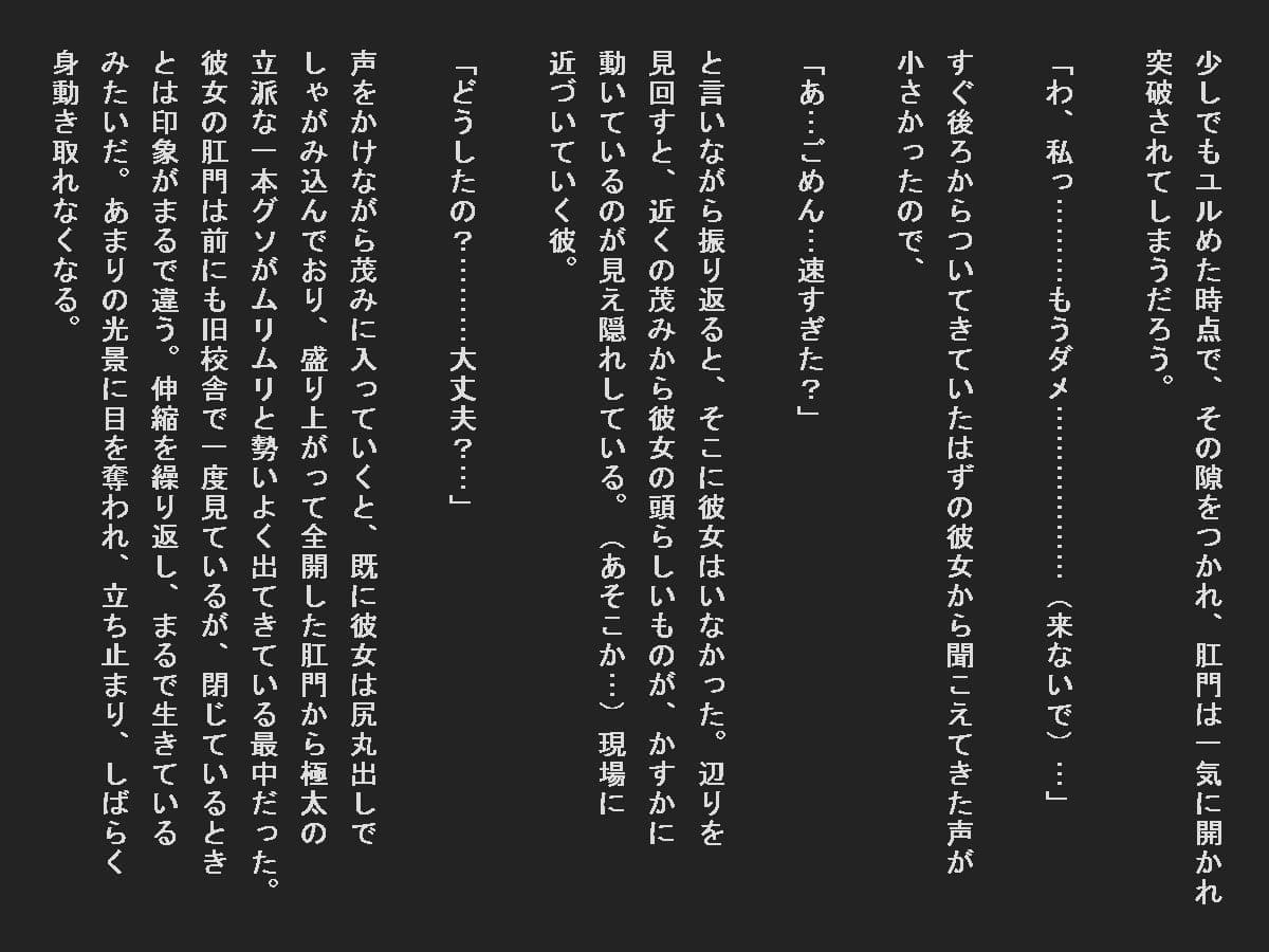 うんち我慢できない野間さん サンプル 3