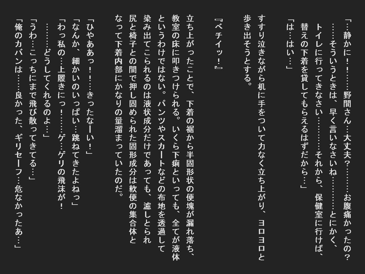 うんち我慢できない野間さん サンプル 4