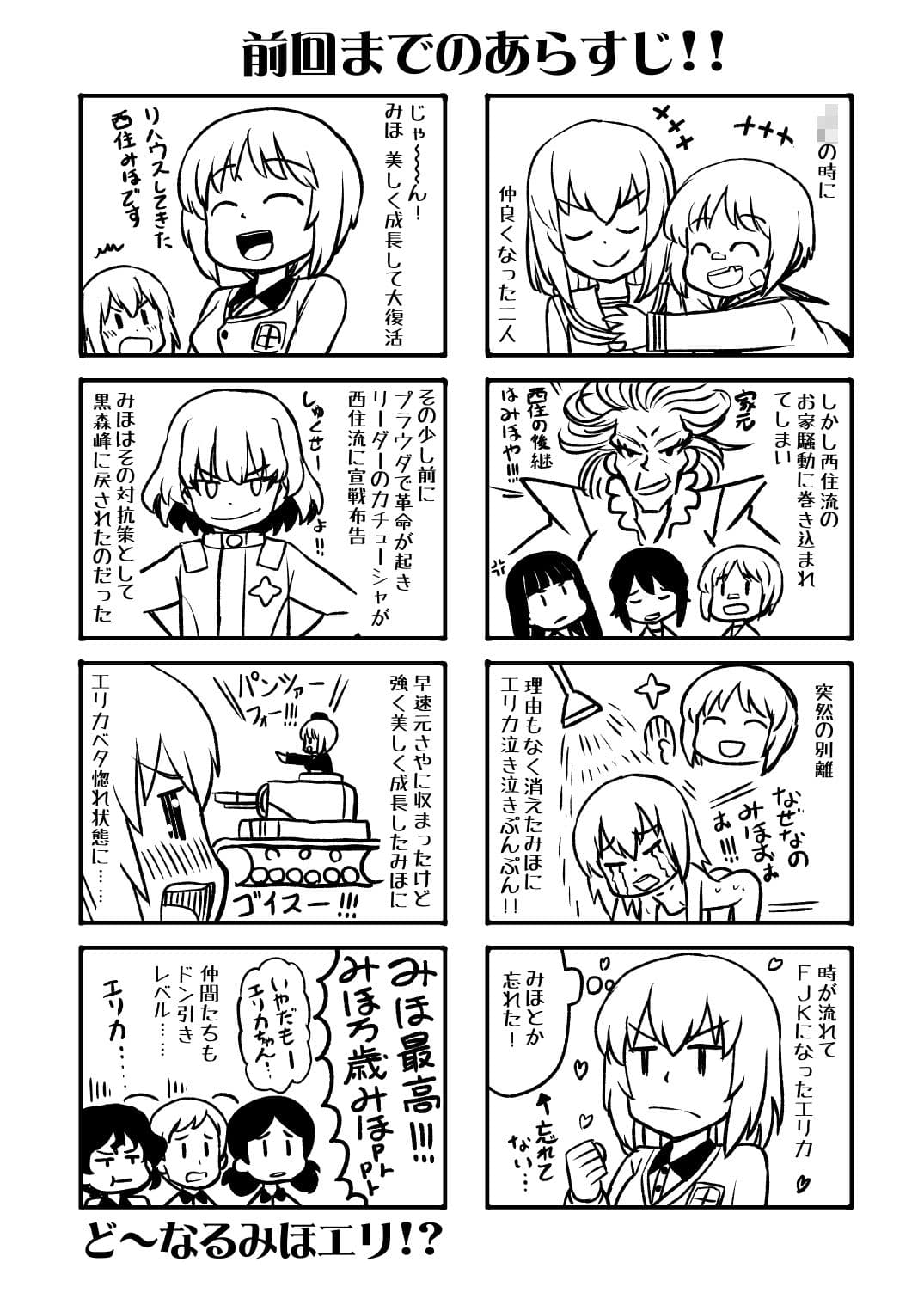 F（ファースト）×K時代のみほとエリカのはなし -その2- サンプル 1