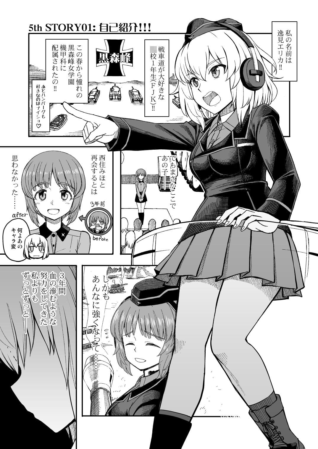 F（ファースト）×K時代のみほとエリカのはなし -その2- サンプル 2