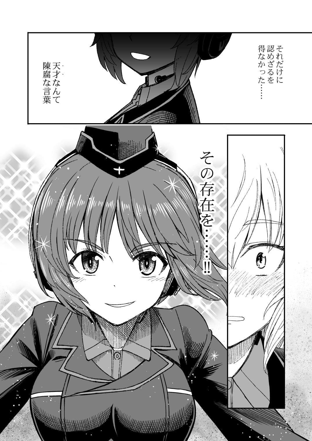 F（ファースト）×K時代のみほとエリカのはなし -その2- サンプル 3