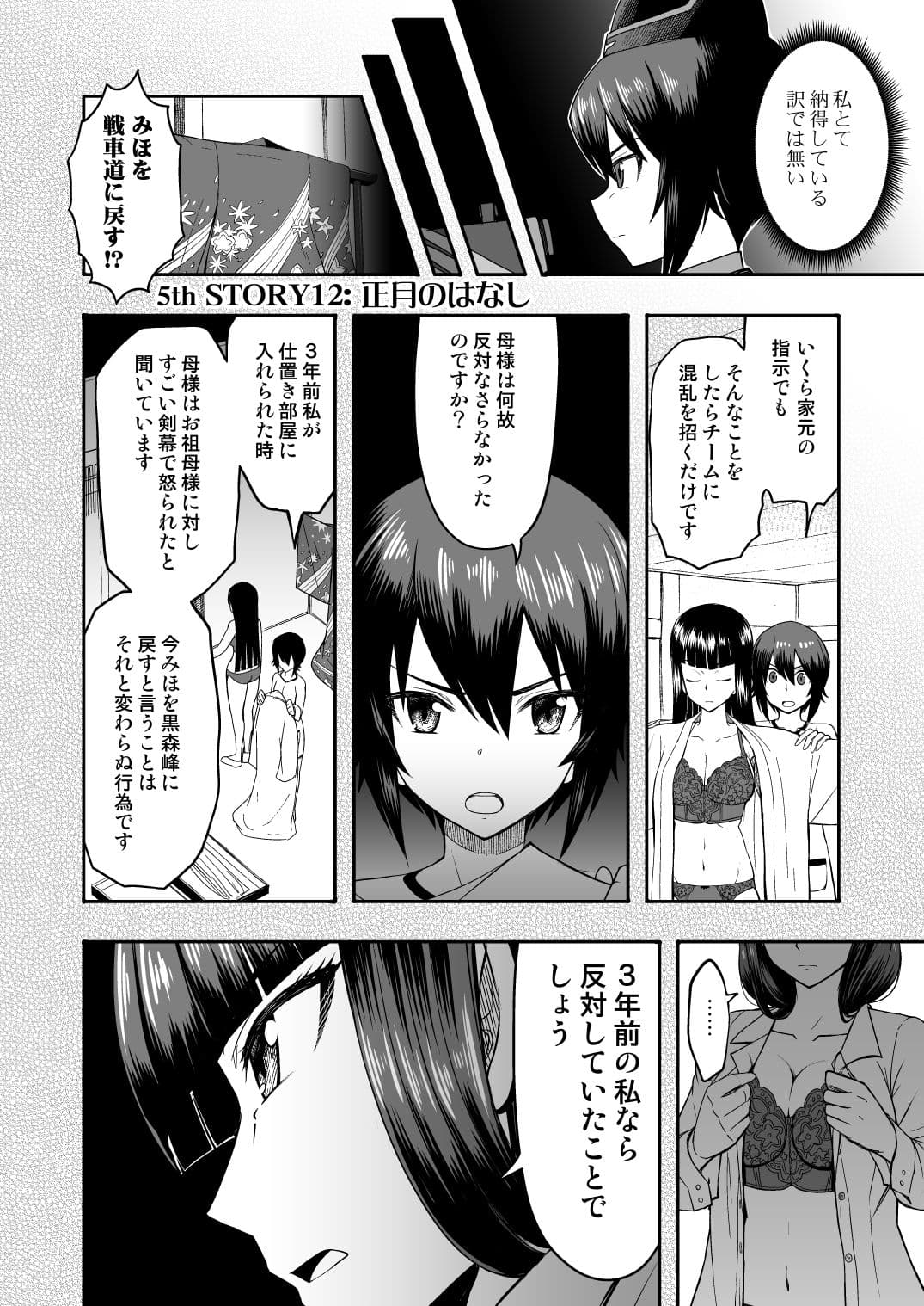F（ファースト）×K時代のみほとエリカのはなし -その2- サンプル 4