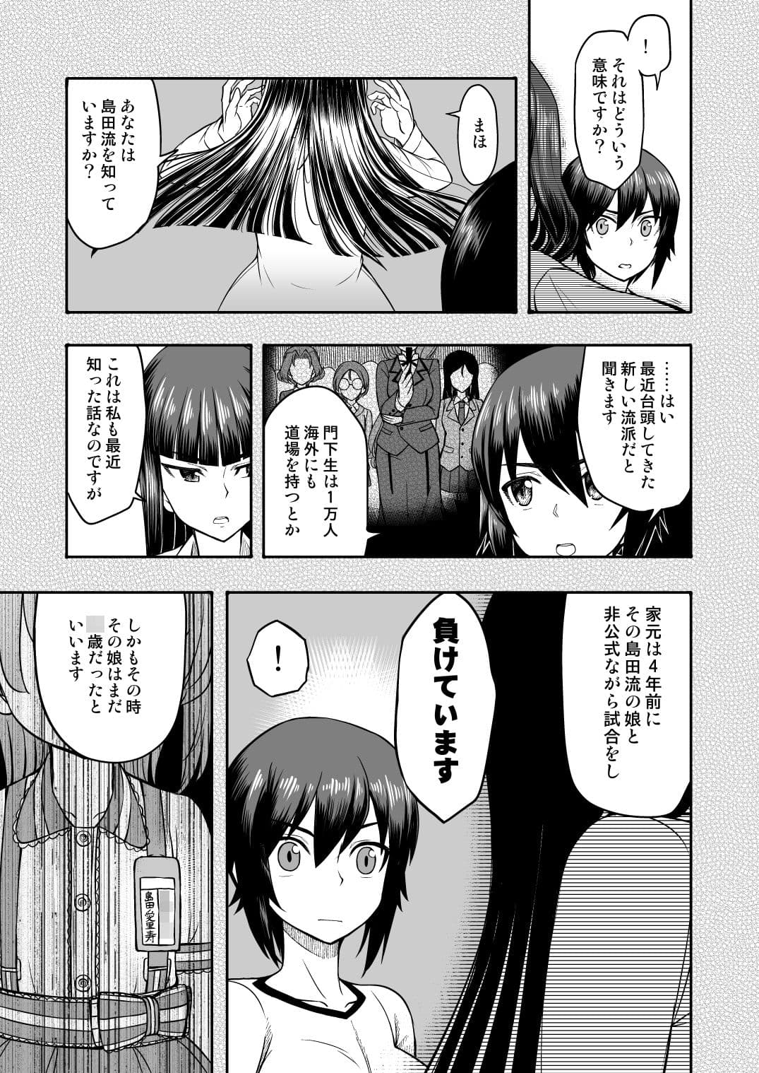 F（ファースト）×K時代のみほとエリカのはなし -その2- サンプル 5