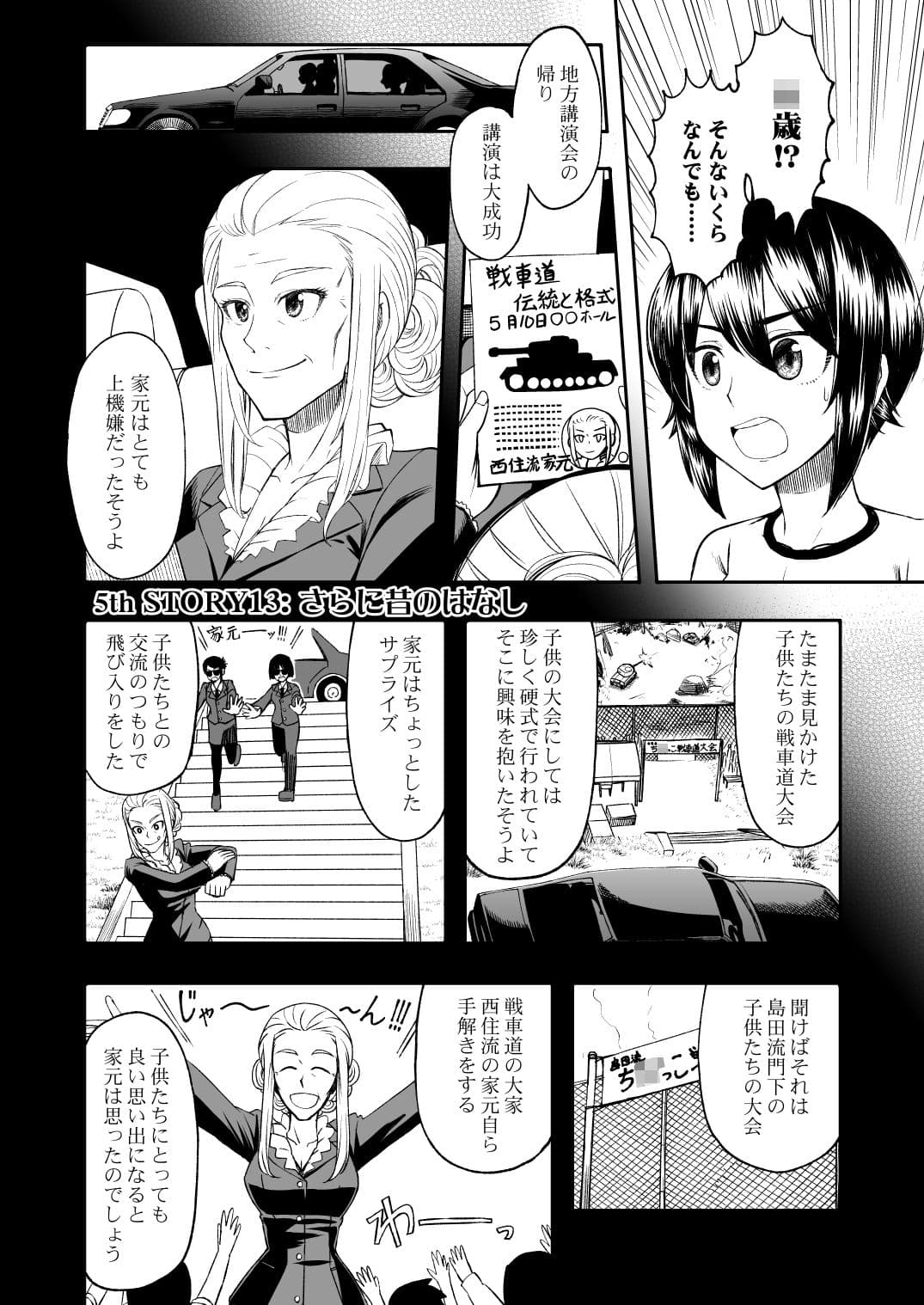 F（ファースト）×K時代のみほとエリカのはなし -その2- サンプル 6