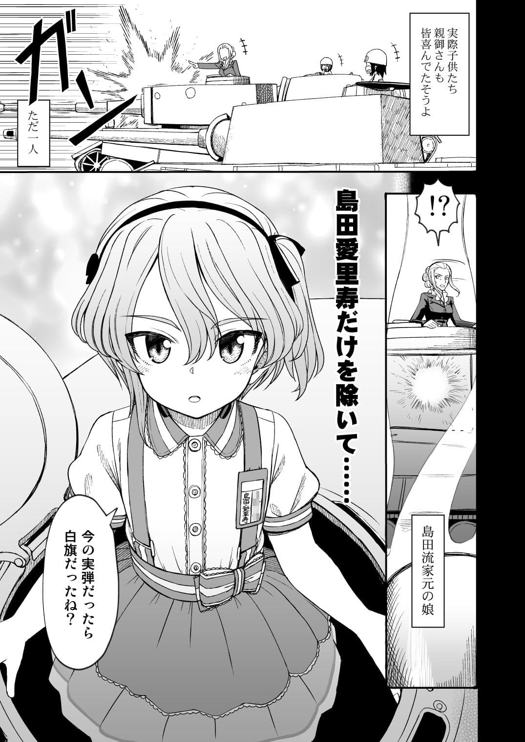 F（ファースト）×K時代のみほとエリカのはなし -その2- サンプル 7