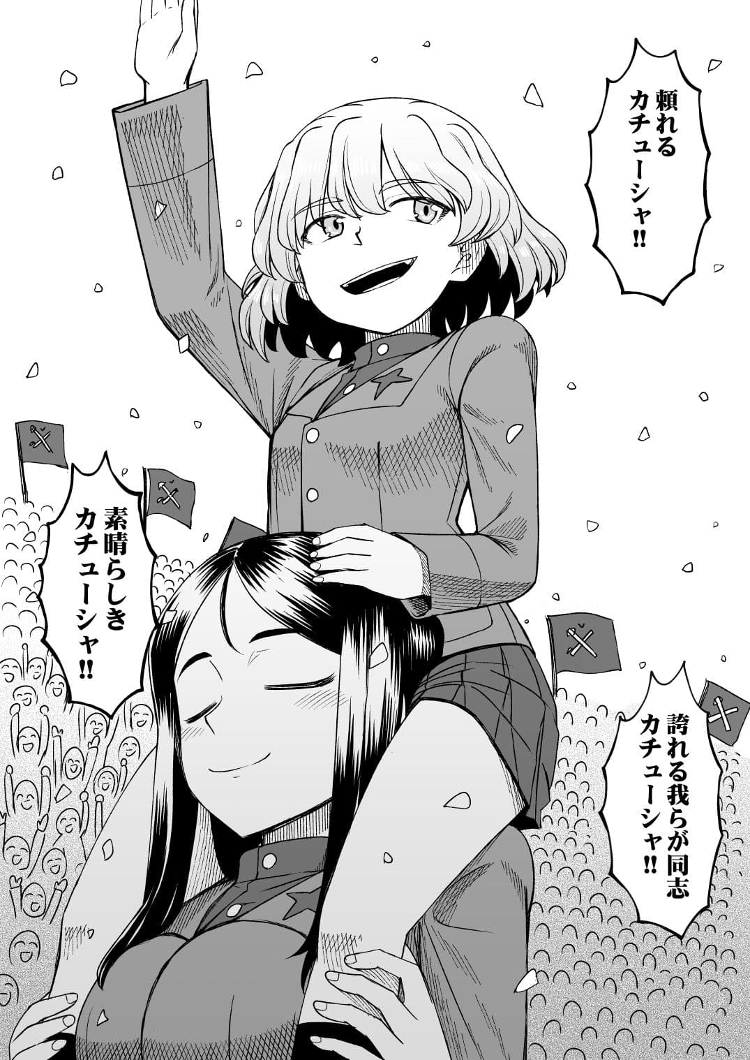 F（ファースト）×K時代のみほとエリカのはなし -その2- サンプル 10