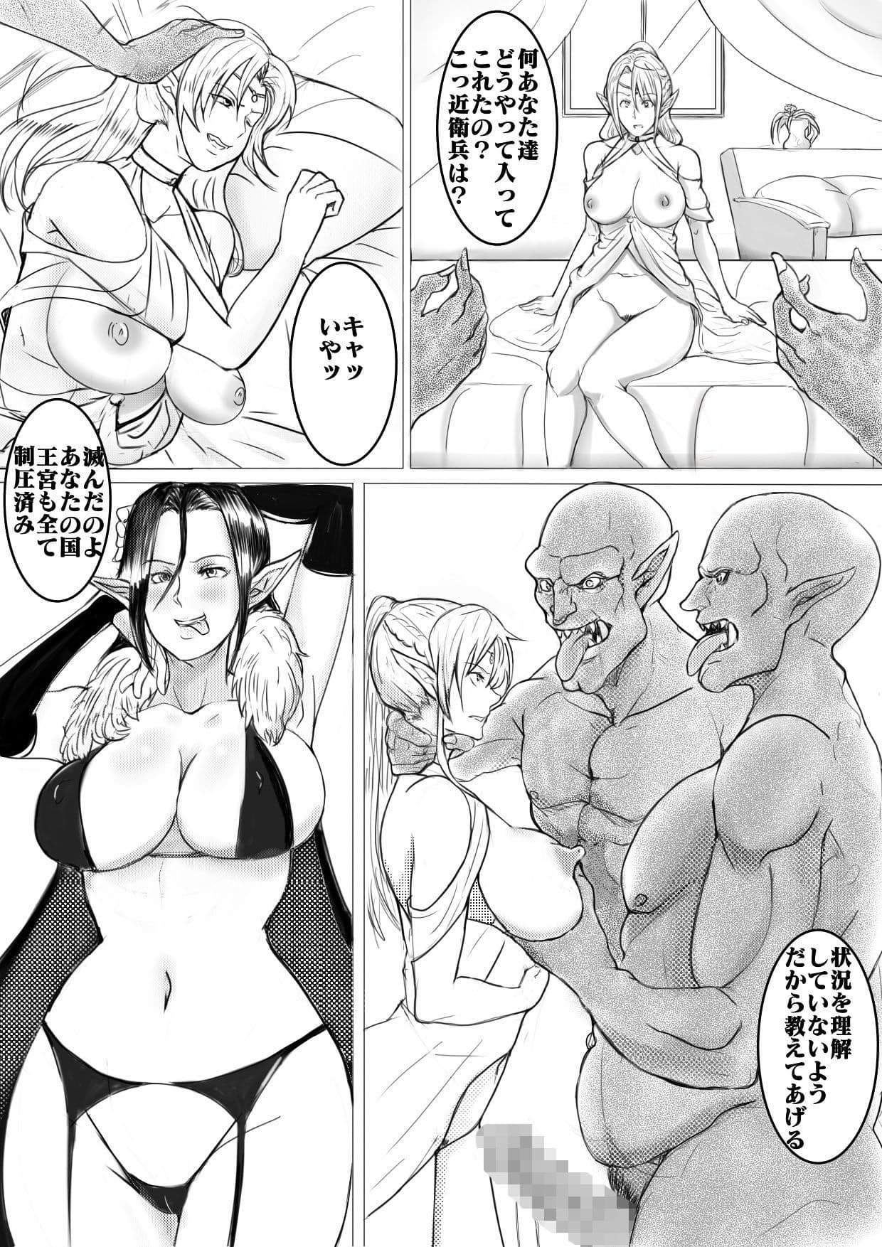 エルフ姫の凌● サンプル 3